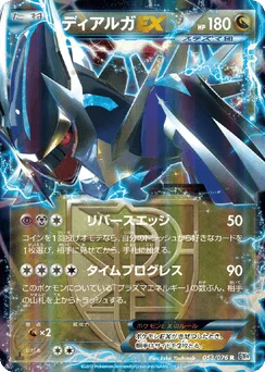 Dialga-EX