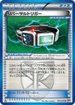 Reversal Trigger