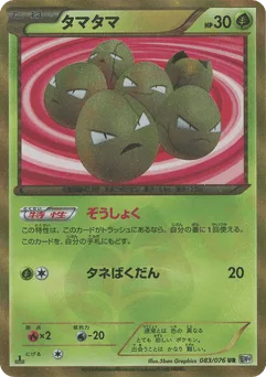 Exeggcute