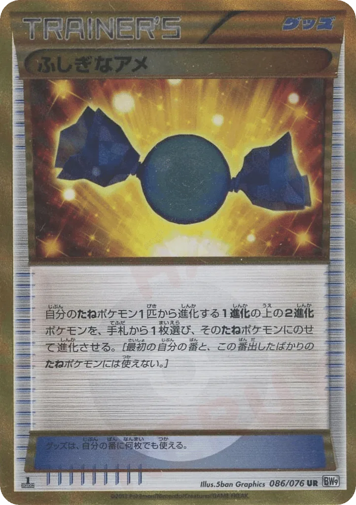 Rare Candy