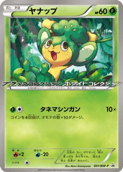 Pansage