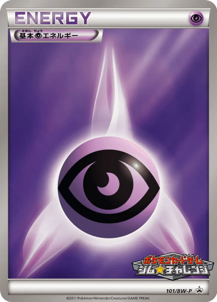 Psychic Energy