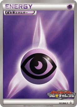 Psychic Energy
