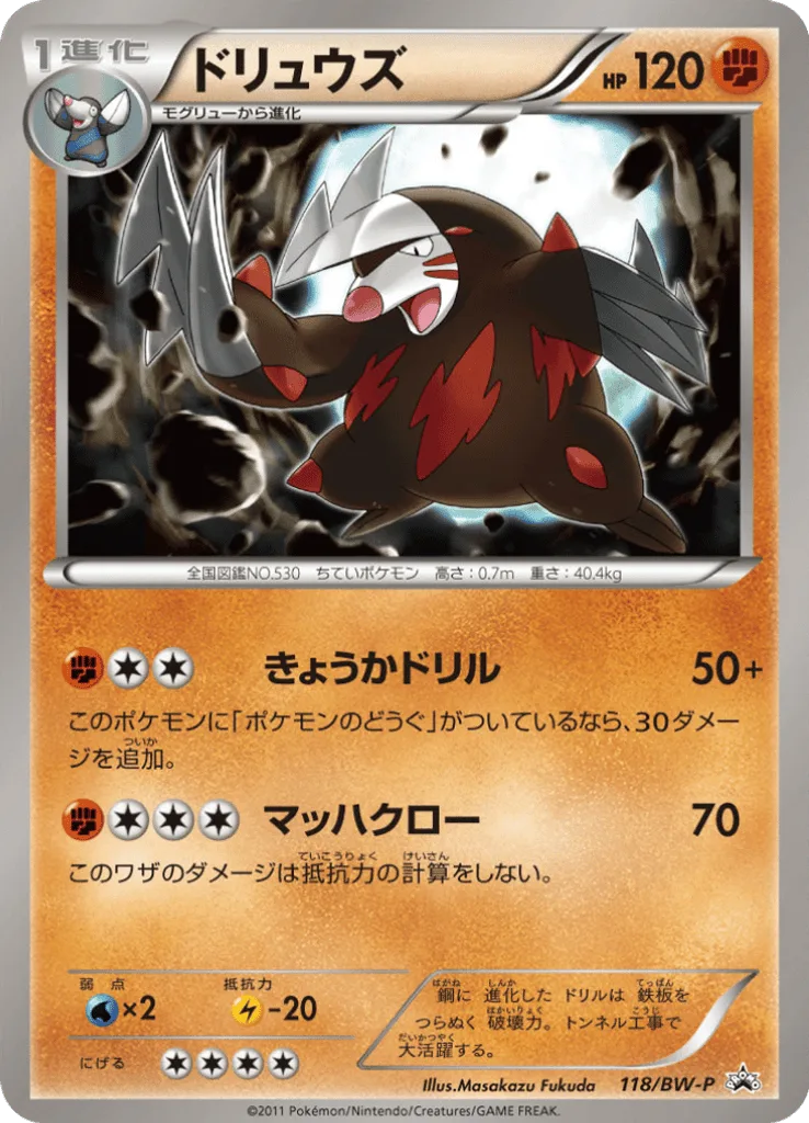 Excadrill