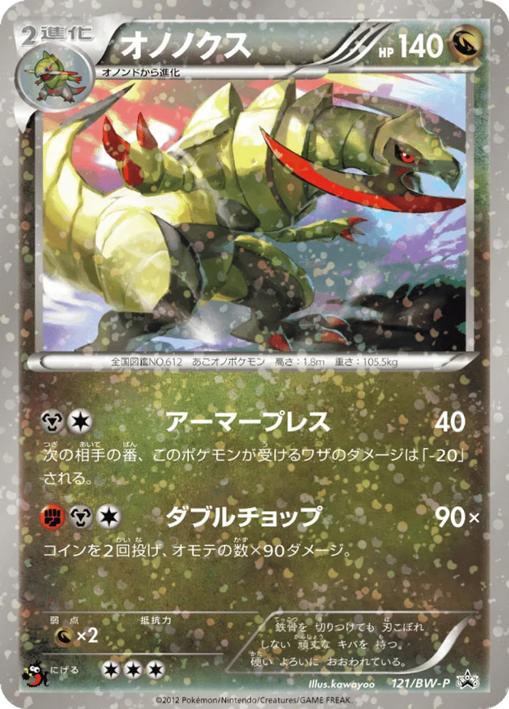Haxorus
