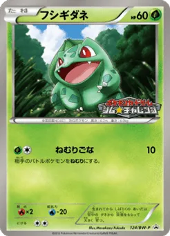Bulbasaur