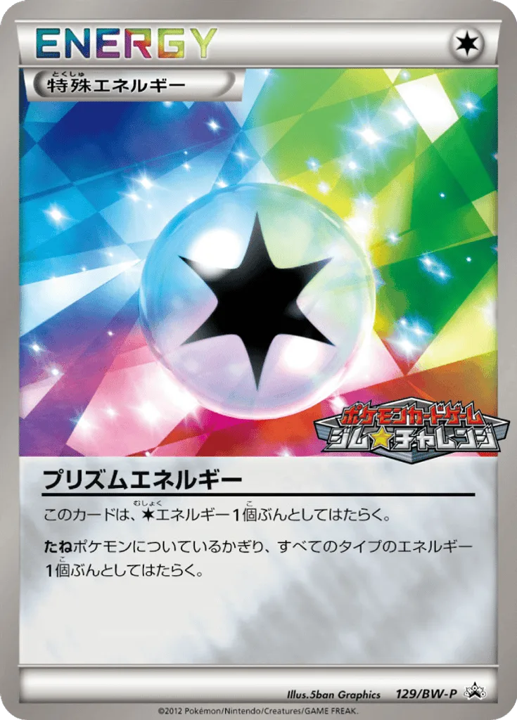 Prism Energy