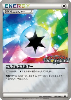 Prism Energy