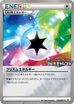 Prism Energy