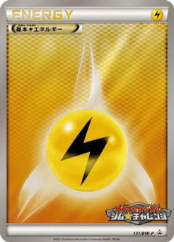 Lightning Energy