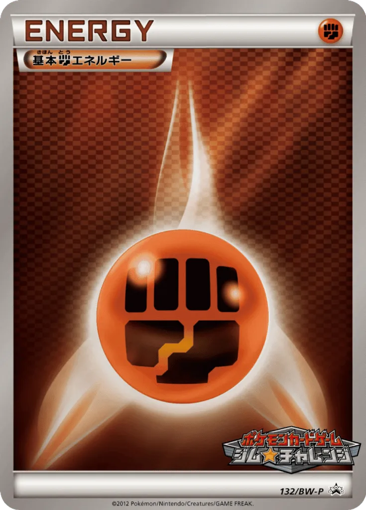 Fighting Energy