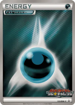Darkness Energy