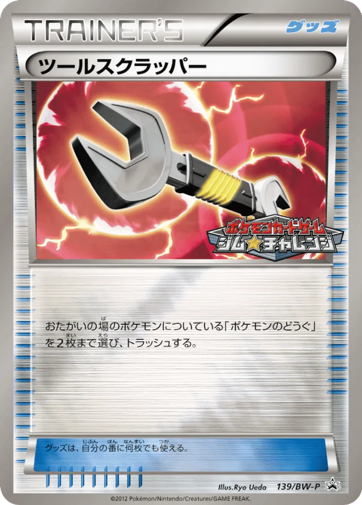 Tool Scrapper