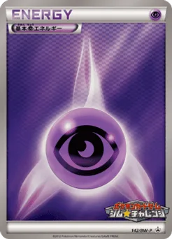 Psychic Energy