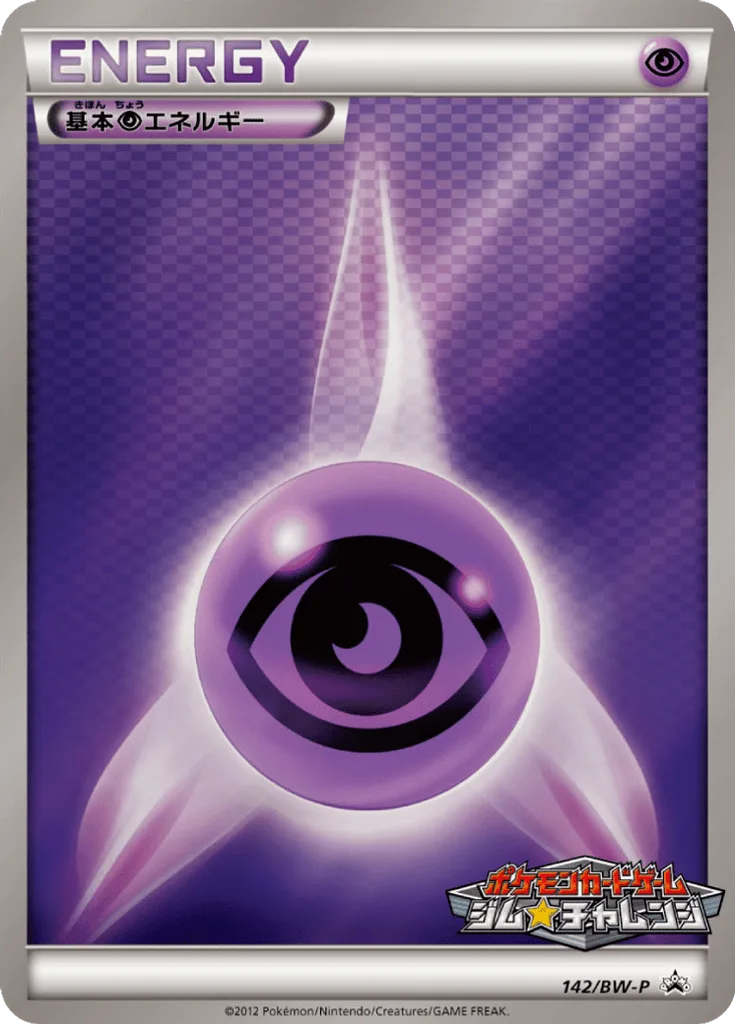 Psychic Energy