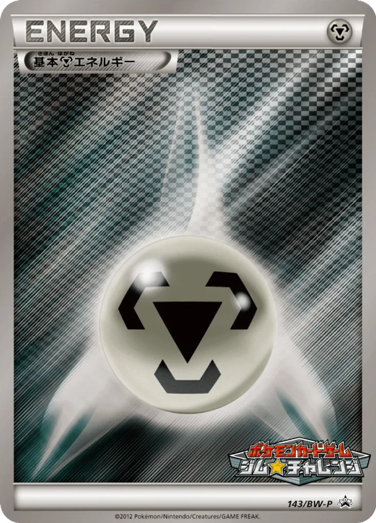 Metal Energy