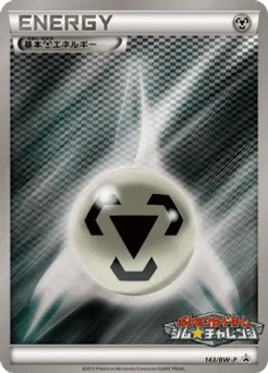 Metal Energy