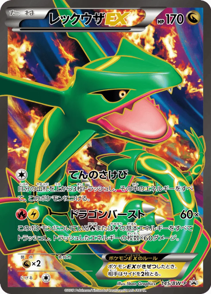 Rayquaza-EX