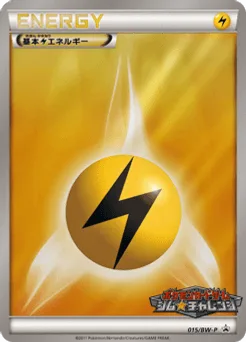Lightning Energy