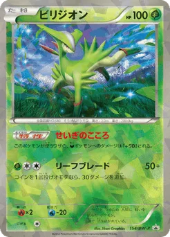 Virizion