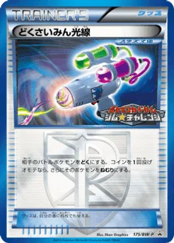 Hypnotoxic Laser