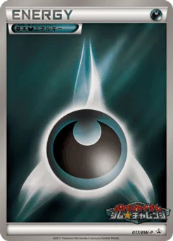 Darkness Energy