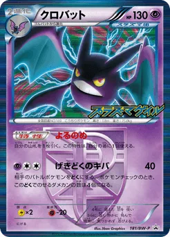 Crobat