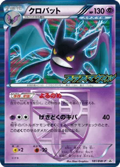 Crobat