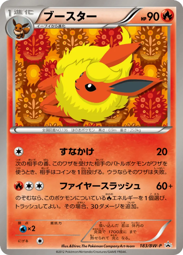 Flareon