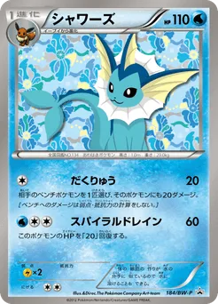 Vaporeon