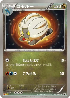 Shelgon