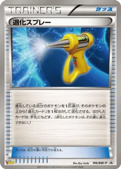 Devolution Spray