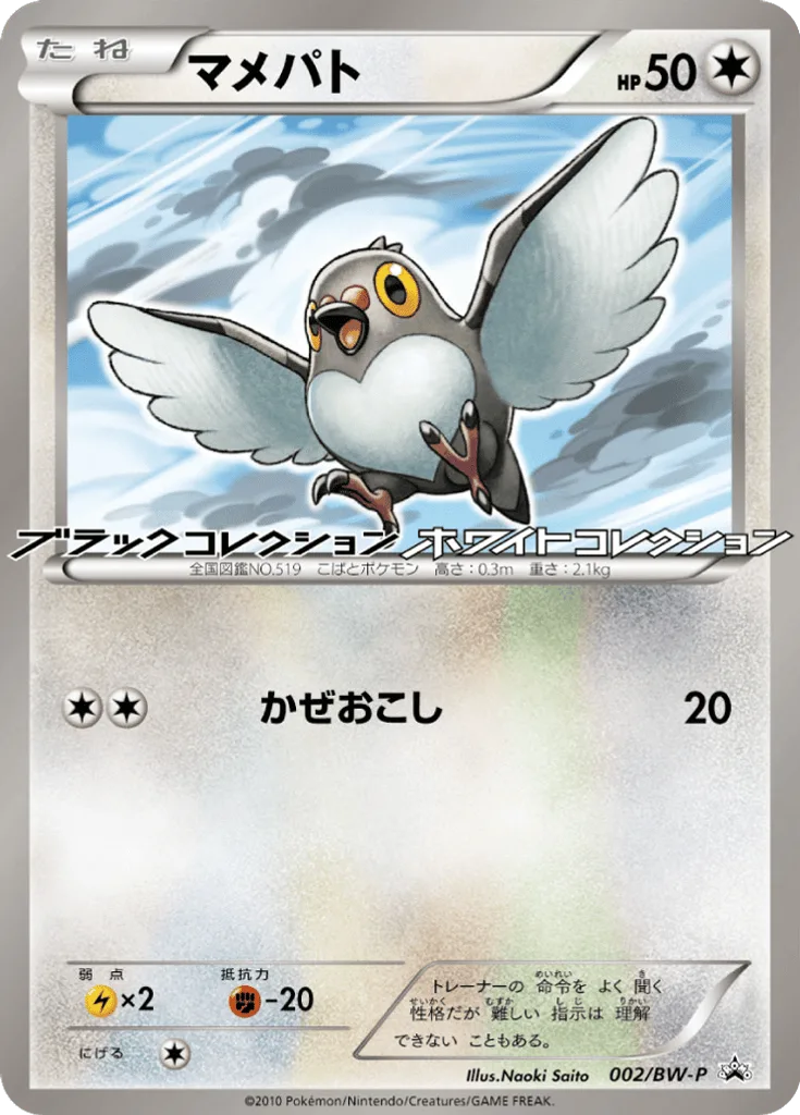 Pidove