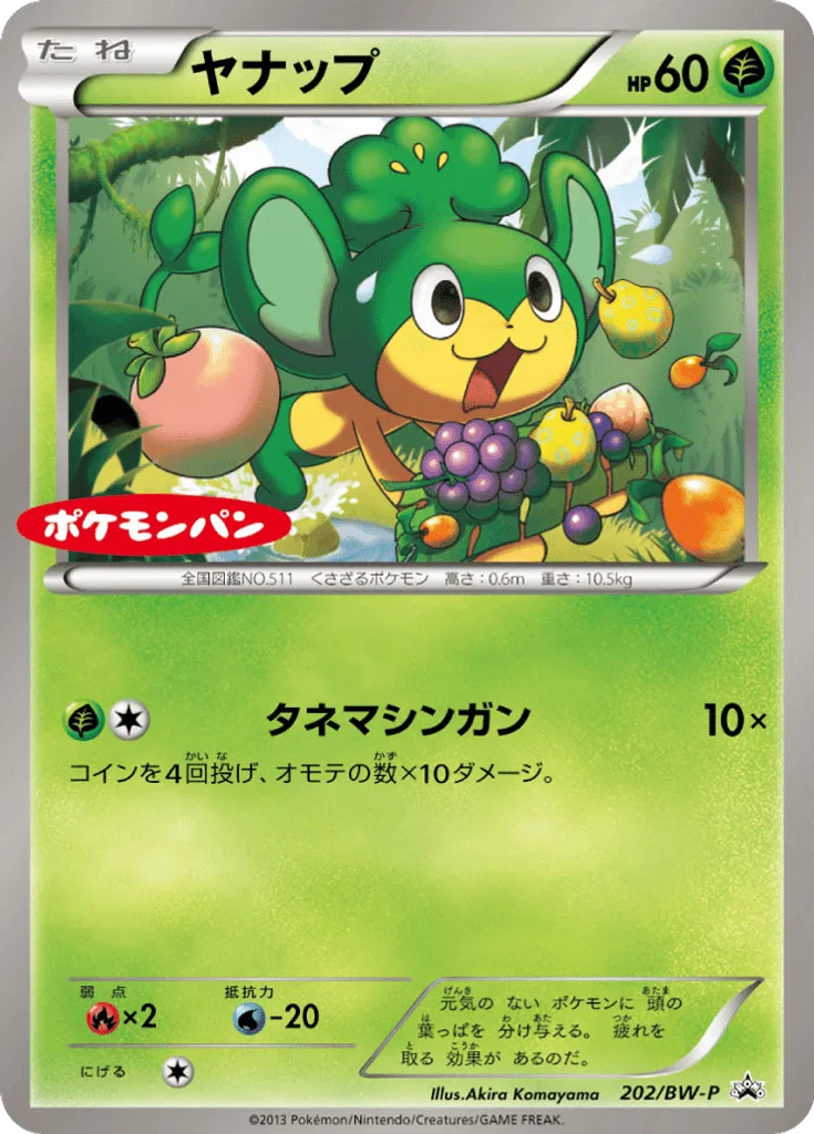Pansage