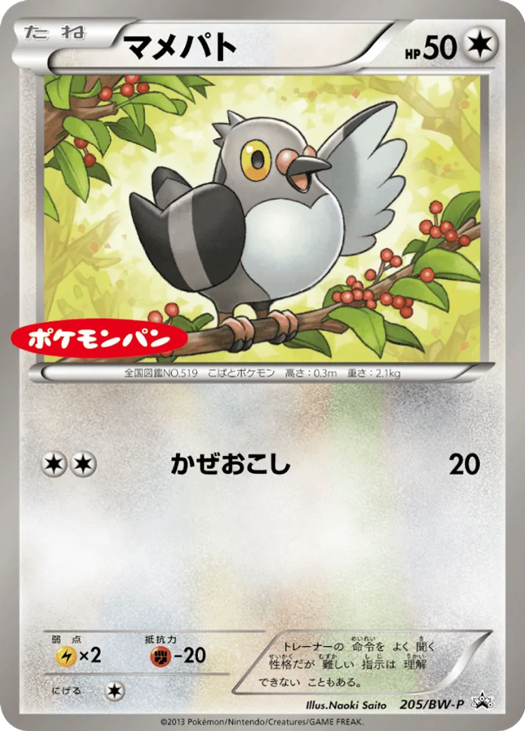 Pidove
