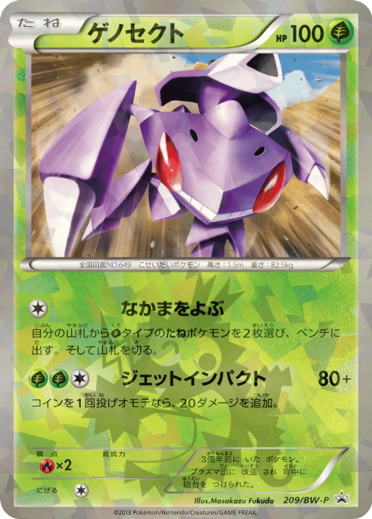 Genesect
