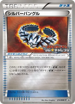 Silver Bangle