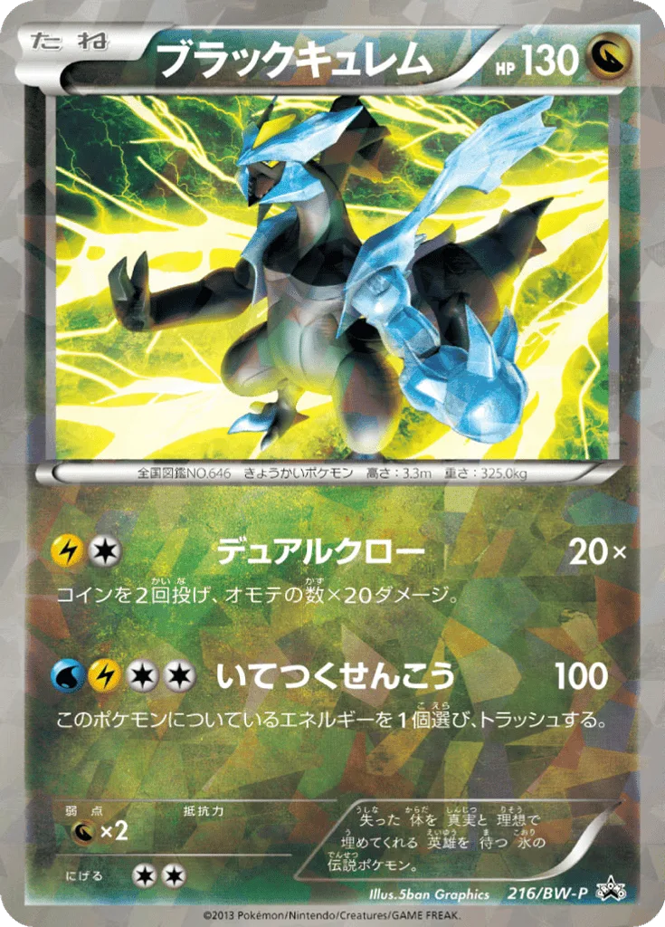 Black Kyurem