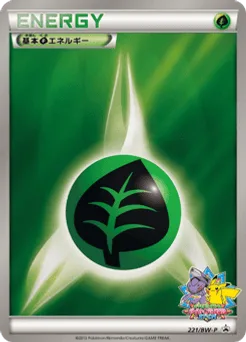 Grass Energy