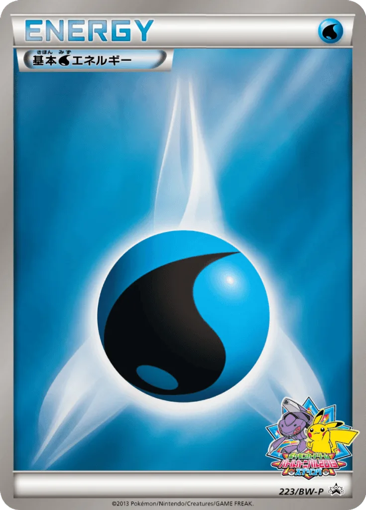 Water Energy