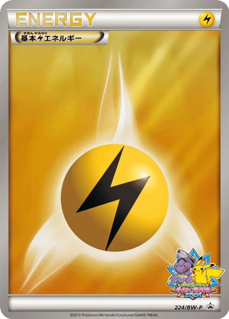 Lightning Energy