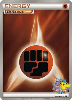 Fighting Energy