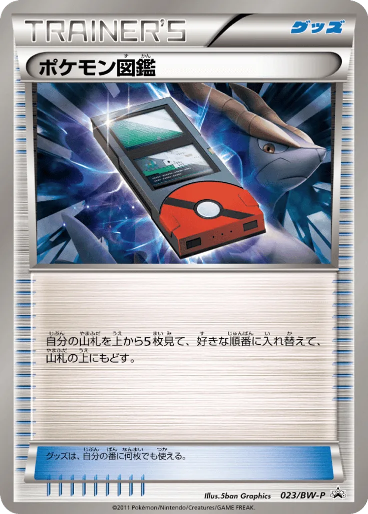 Pokédex