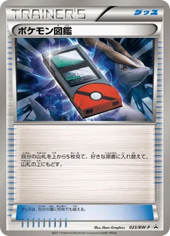 Pokédex