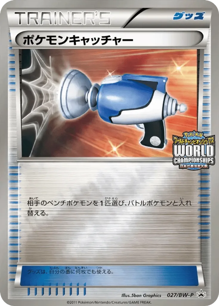 Pokémon Catcher