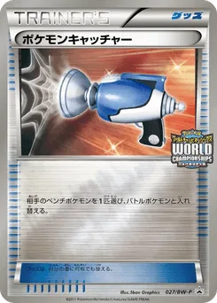 Pokémon Catcher