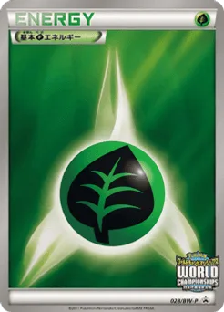 Grass Energy