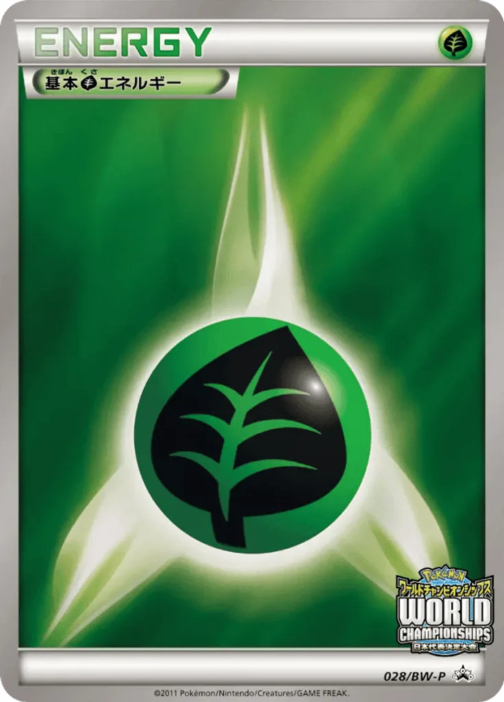 Grass Energy