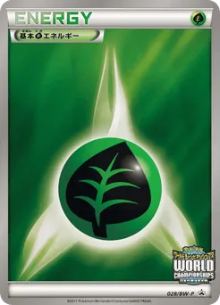 Grass Energy