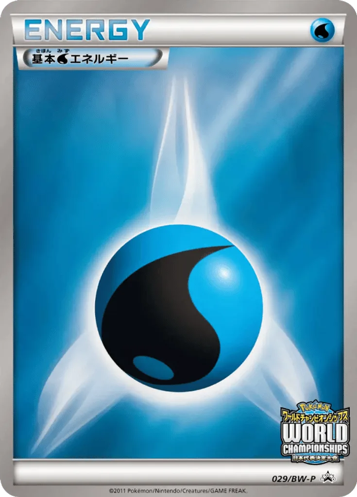 Water Energy